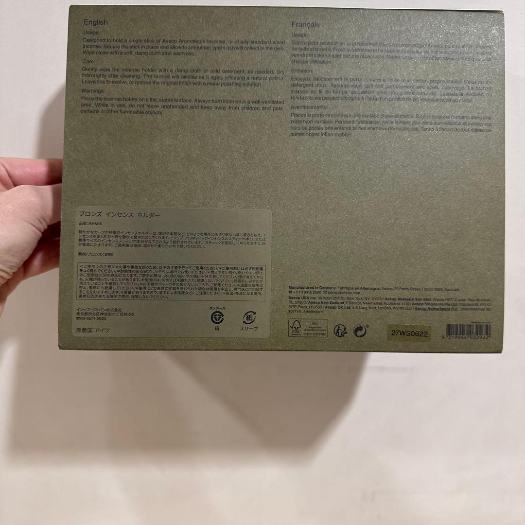 イソップ　ブロンズ　インセンス　ホルダー