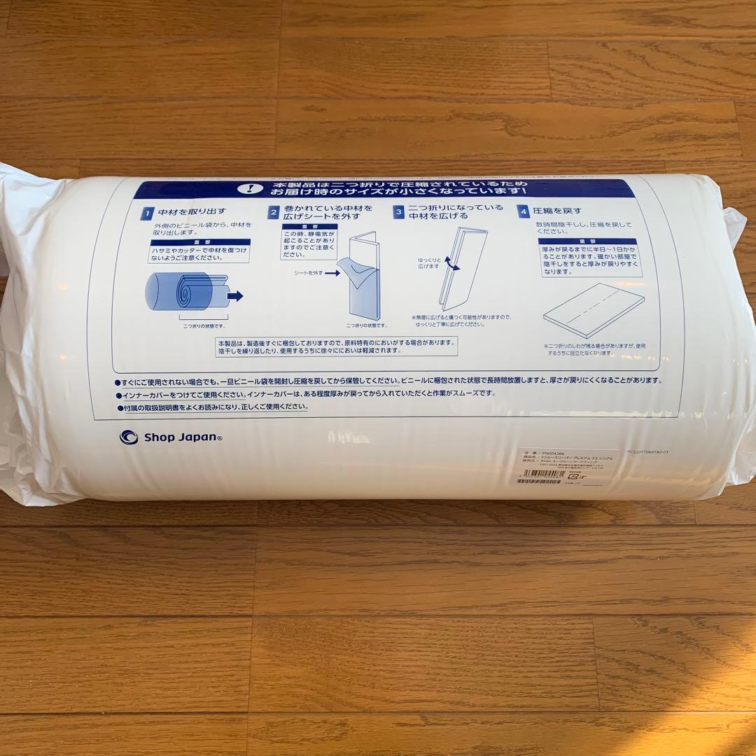 トゥルースリーパー　低反発マットレス　ライト3.5新品未開封　内カバー付き