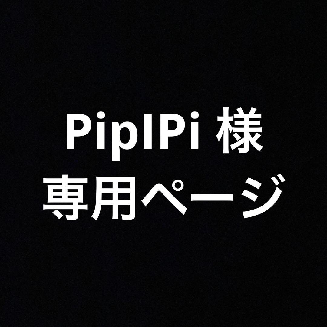 PipIPi ページ ポールスチュアート Paul Stuart