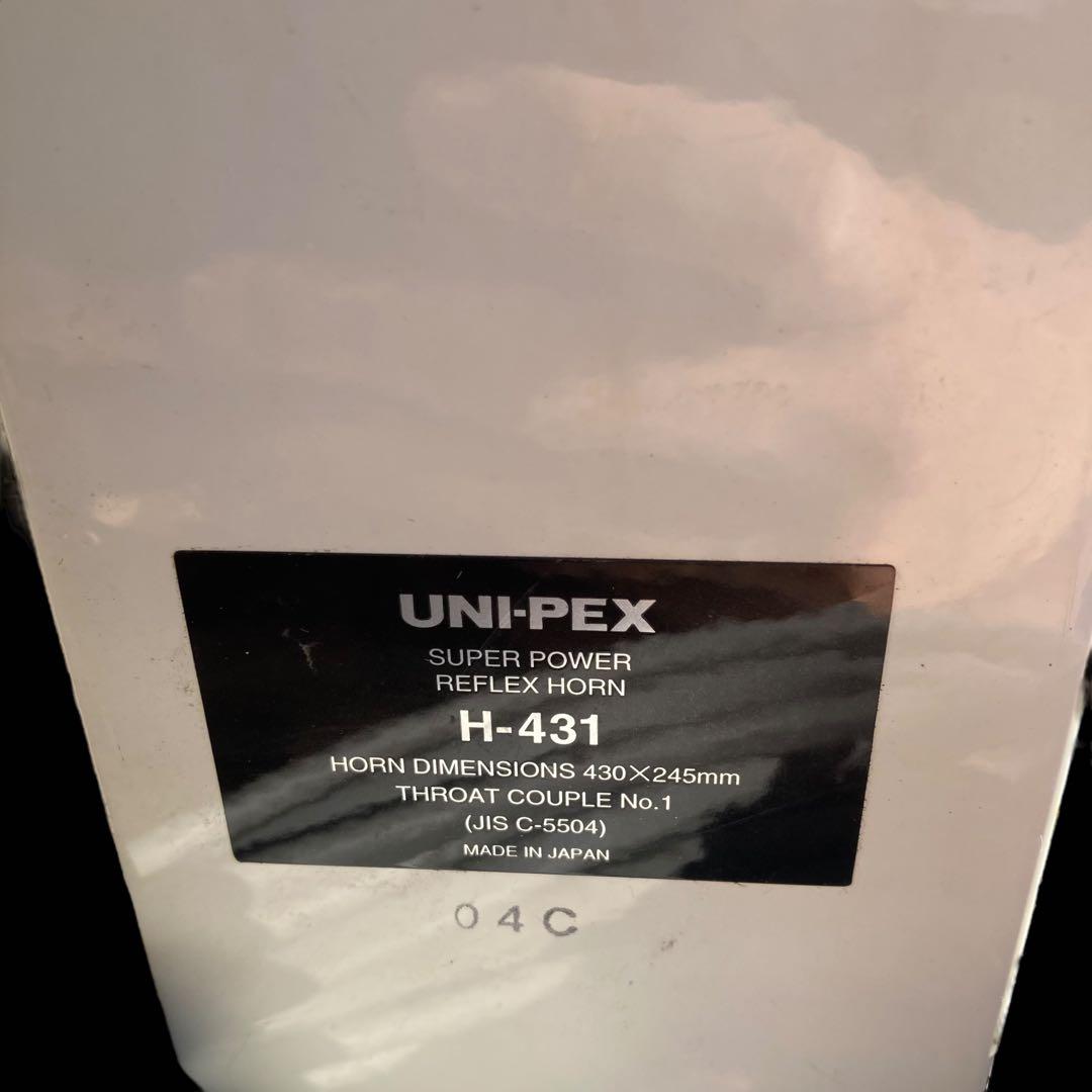 UNI-PEX H-431 選挙カー　車載用　スピーカー　2台セット　コード付①