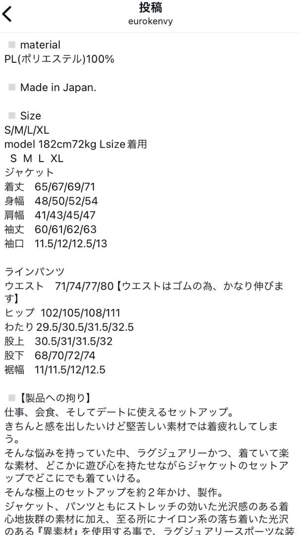 【euro kenvy】ラグスポセットアップ 【即完売】