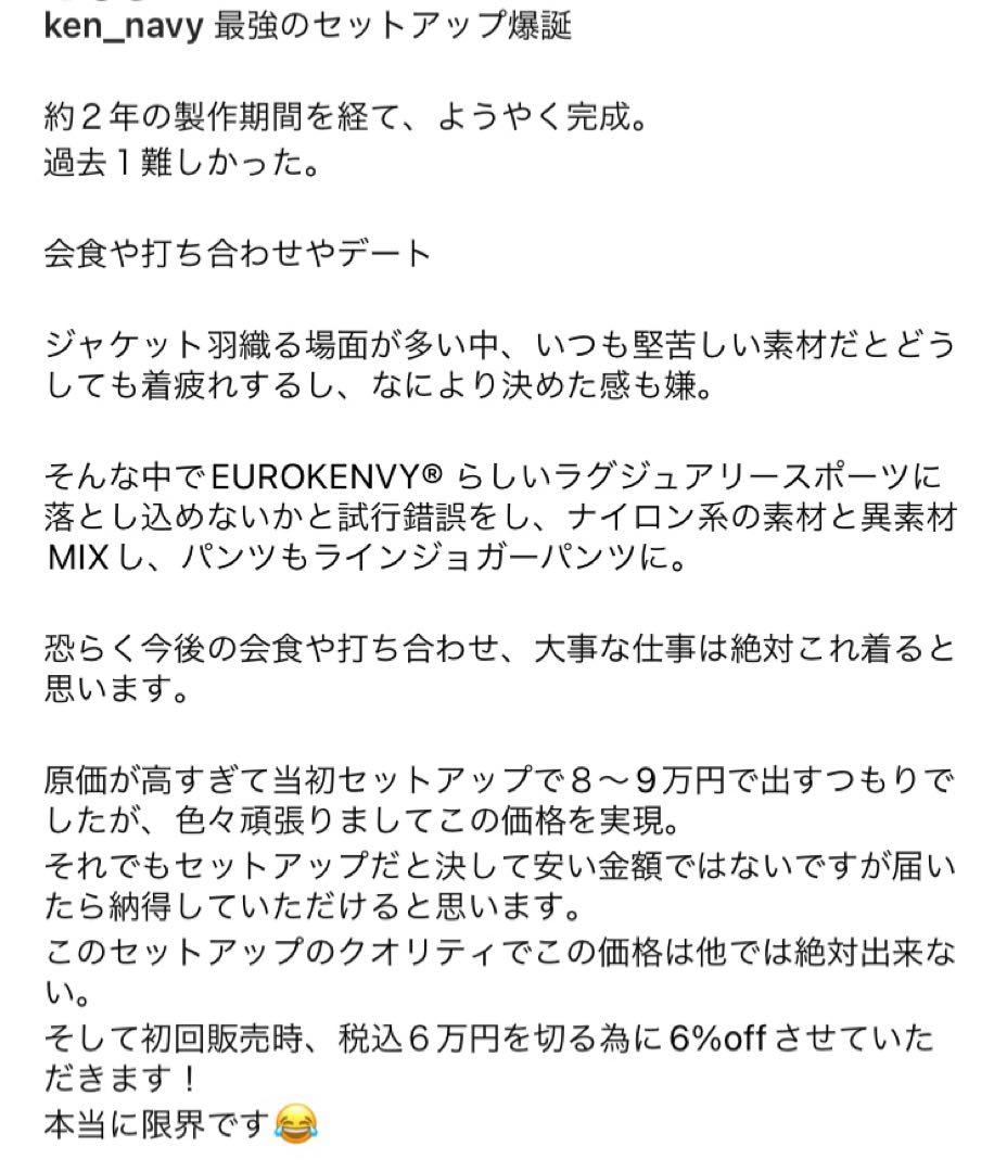 【euro kenvy】ラグスポセットアップ 【即完売】