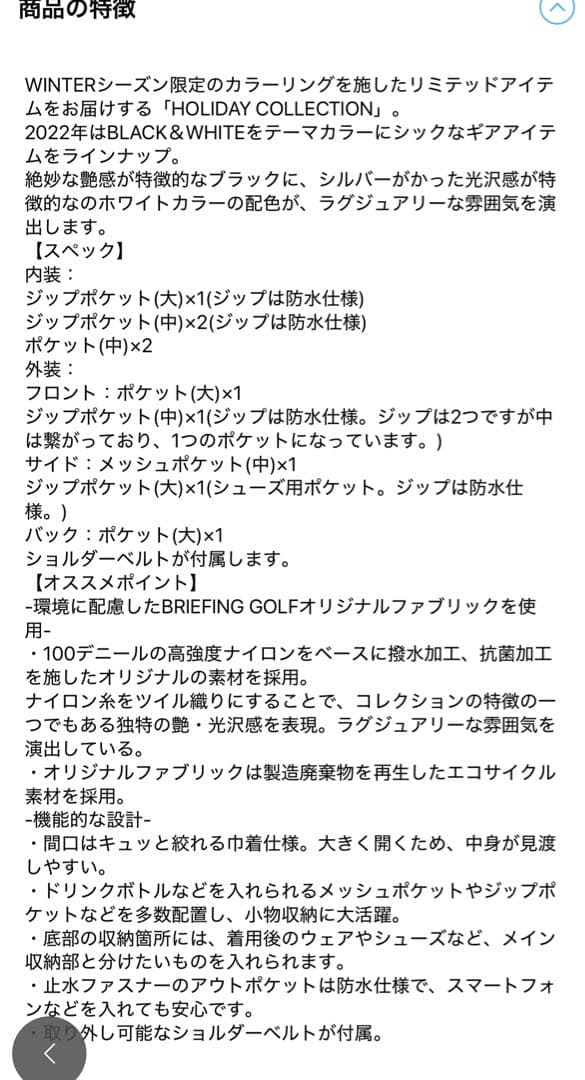 美品　BRIEFING ゴルフバッグ