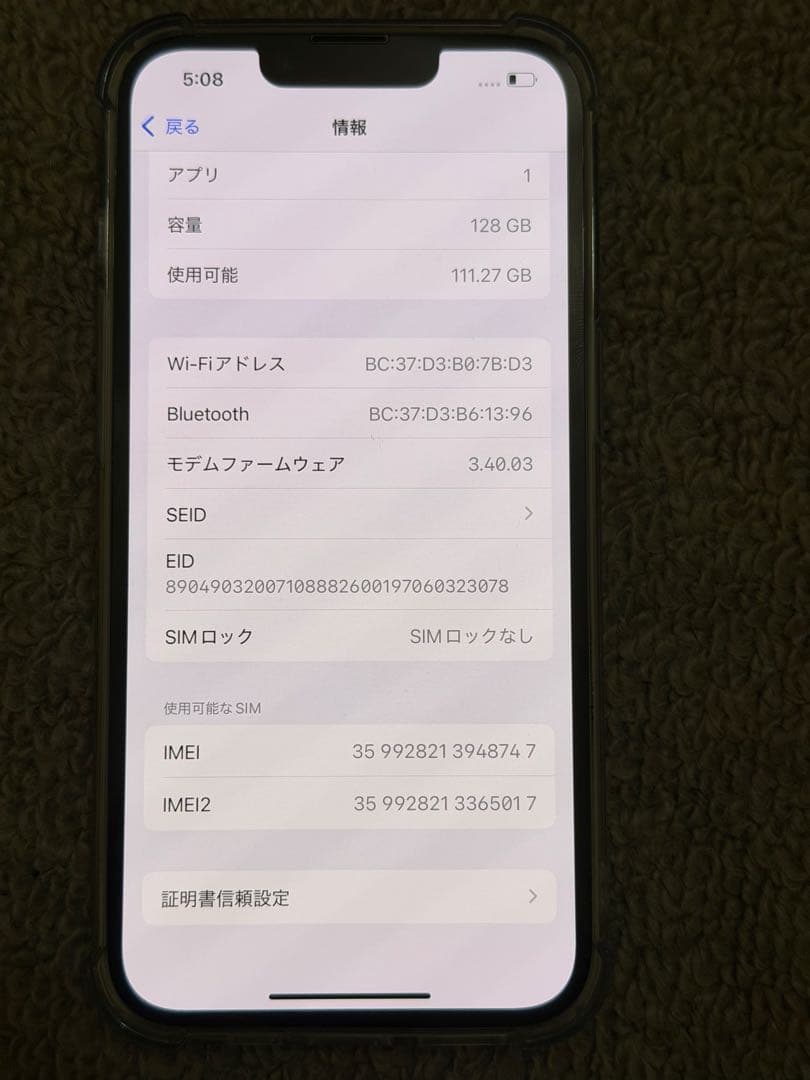 iPhone 14 128GB SIMフリー　ミッドナイト