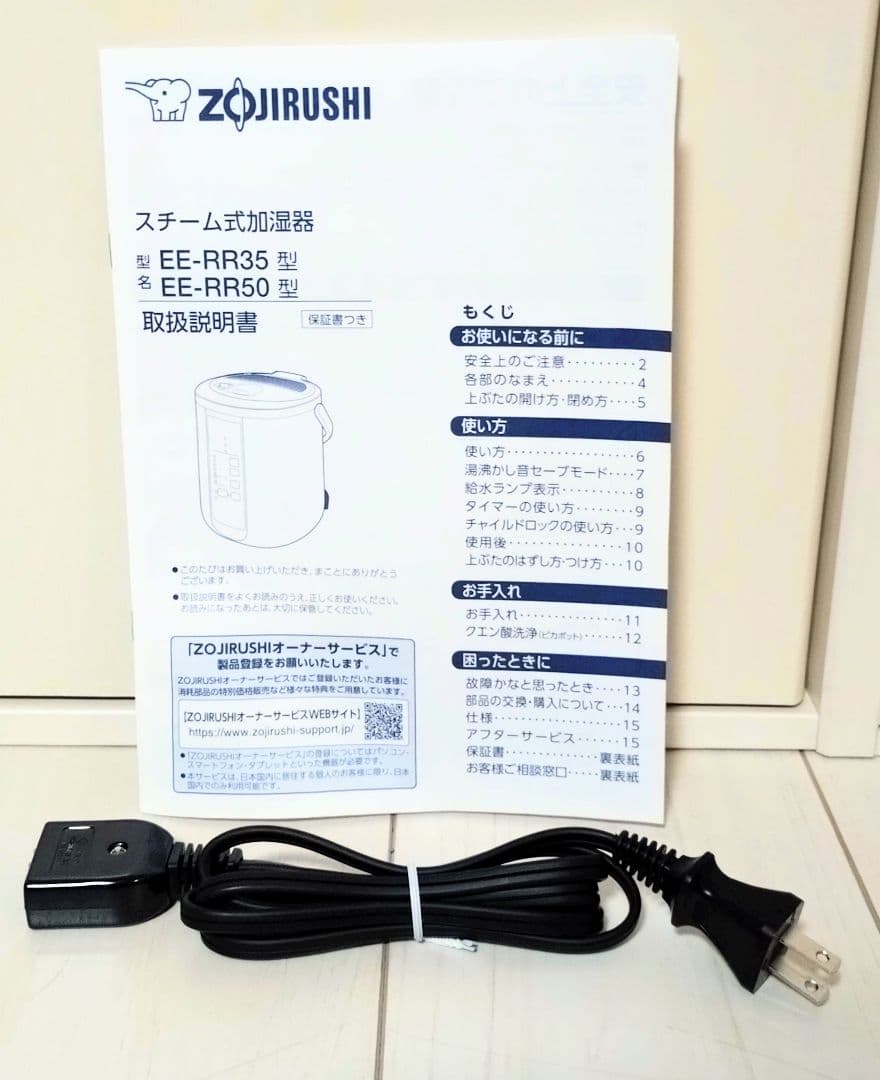 超美品 2022年製 象印スチーム式加湿器 EE-RR35-WA 洗浄クエン酸付
