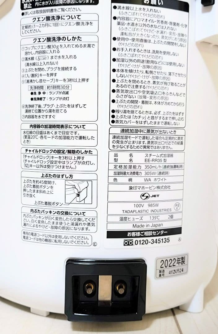 超美品 2022年製 象印スチーム式加湿器 EE-RR35-WA 洗浄クエン酸付