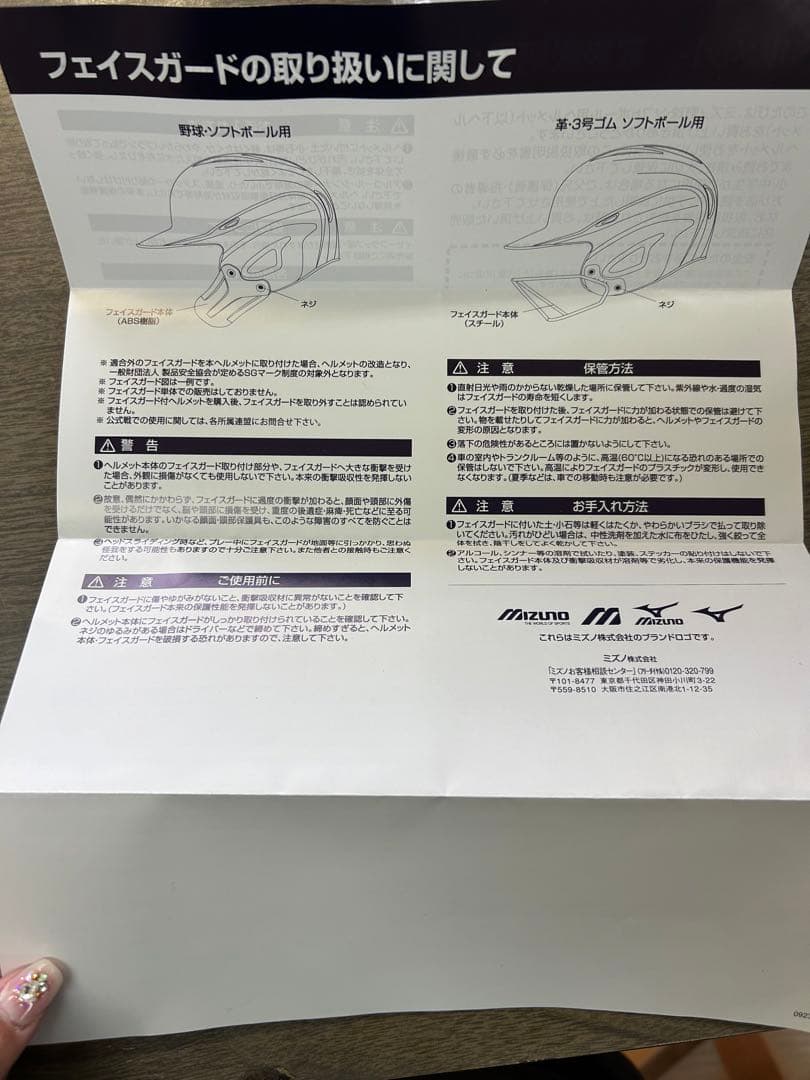 軟式バッター用ヘルメット 9個セット ネイビー