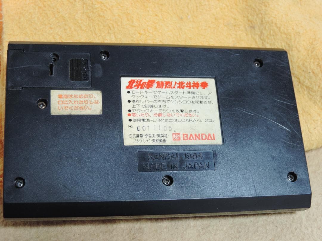 BANDAI　北斗の拳　鮮烈！　北斗神拳　動作品　196K☆