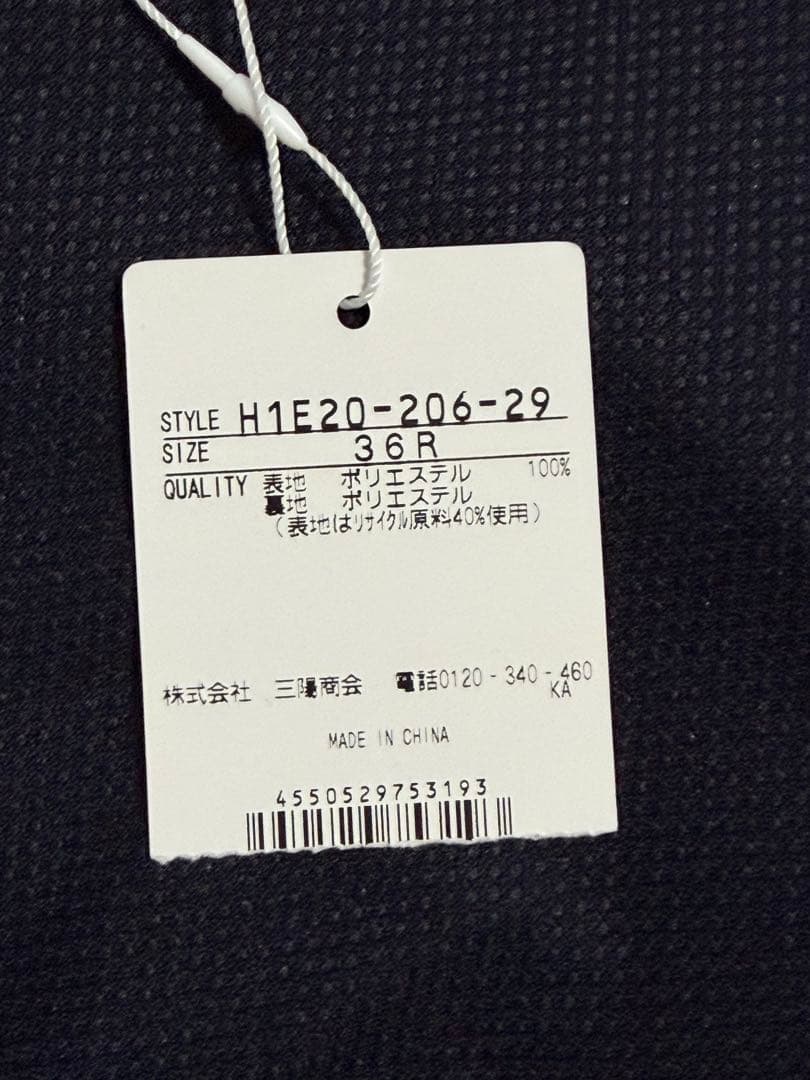 【新品未使用】マッキントッシュフィロソフィー　トロッター　ジャケットのみ