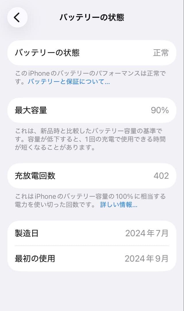 【美品】ケースなし iPhone16Pro デザートチタニウム 512GB
