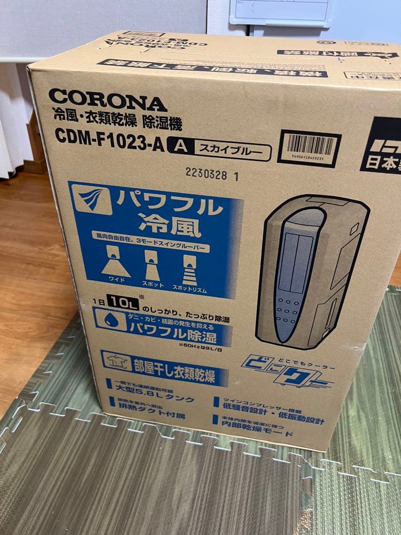 値引後最終価格⭐️CORONA 除湿機 CDM-F1023-A ⭐️どこでもクーラー