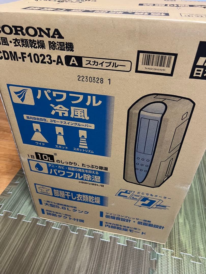 値引後最終価格⭐️CORONA 除湿機 CDM-F1023-A ⭐️どこでもクーラー