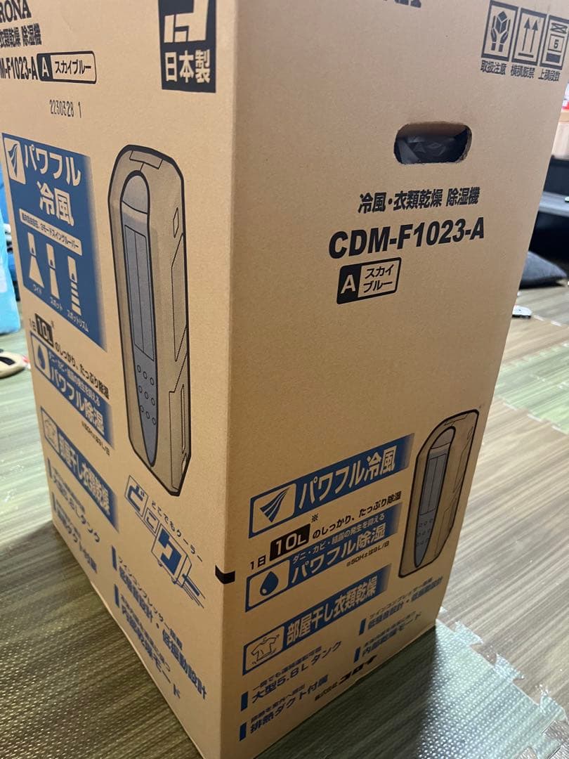 値引後最終価格⭐️CORONA 除湿機 CDM-F1023-A ⭐️どこでもクーラー