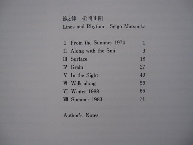 水平線採集　山崎博　Hiroshi Yamazaki　海景 Horizon