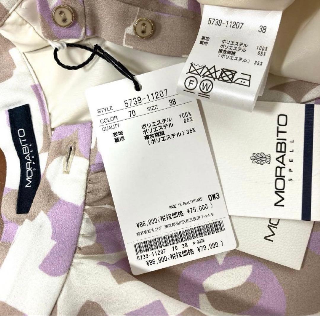 モラビト✴︎スペル⭐️ジオメトリック柄オリジナルプリントワンピース✨MORABITO