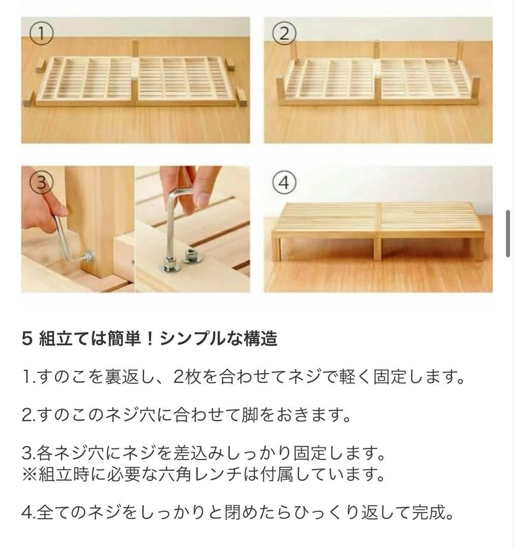 家具の里 高級桐 すのこベッド セミダブル ホームカミング NB01
