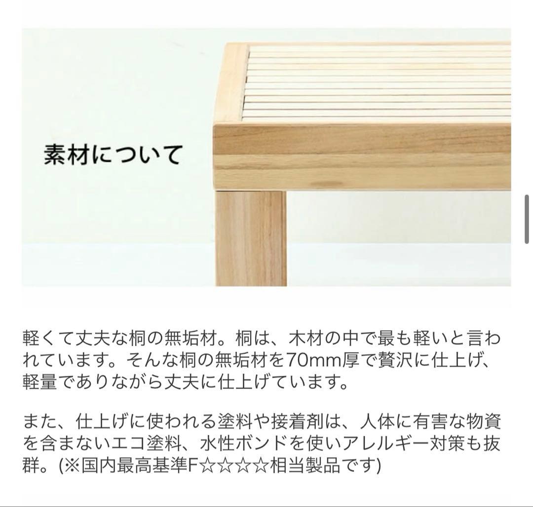 家具の里 高級桐 すのこベッド セミダブル ホームカミング NB01