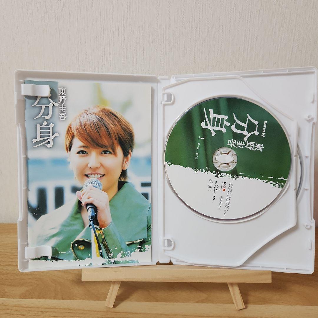 連続ドラマW 東野圭吾「分身」 Blu-ray BOX〈3枚組〉