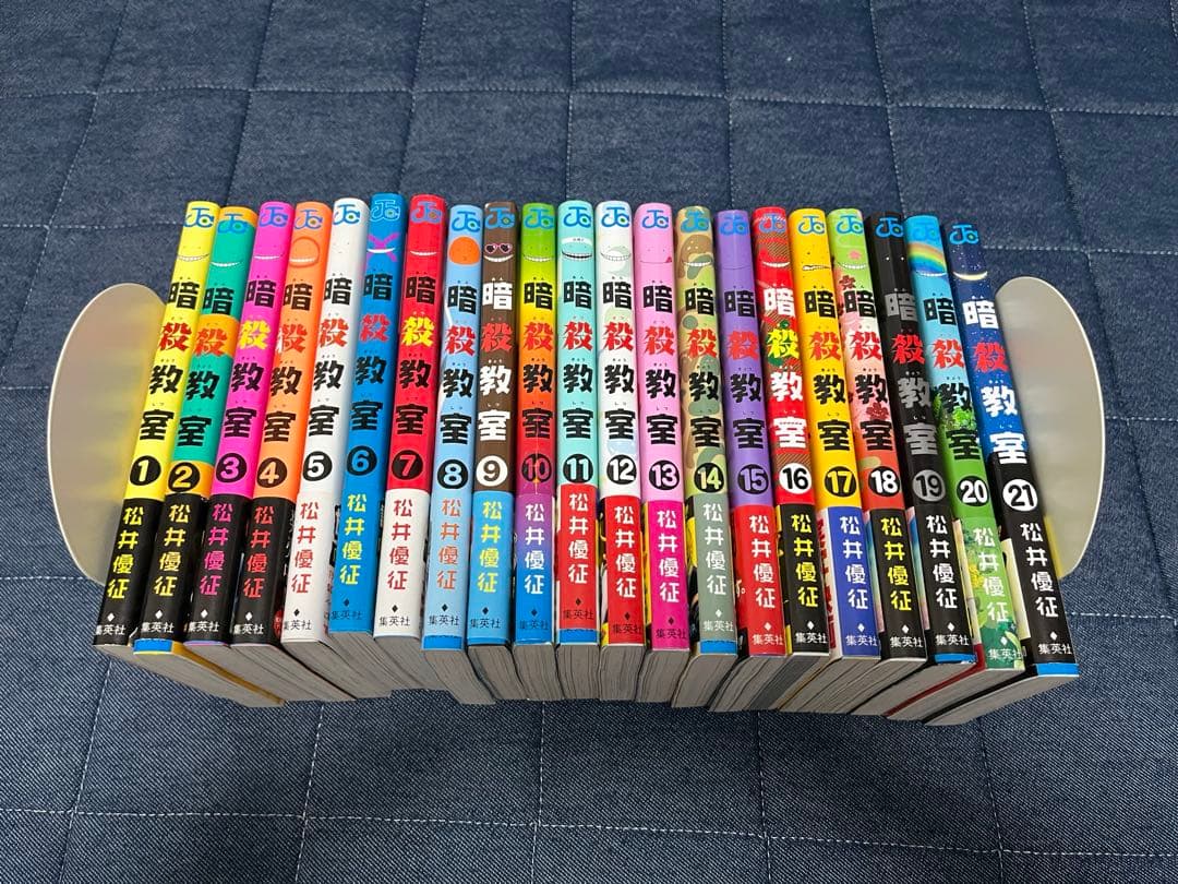 暗殺教室　全巻(1〜21巻)