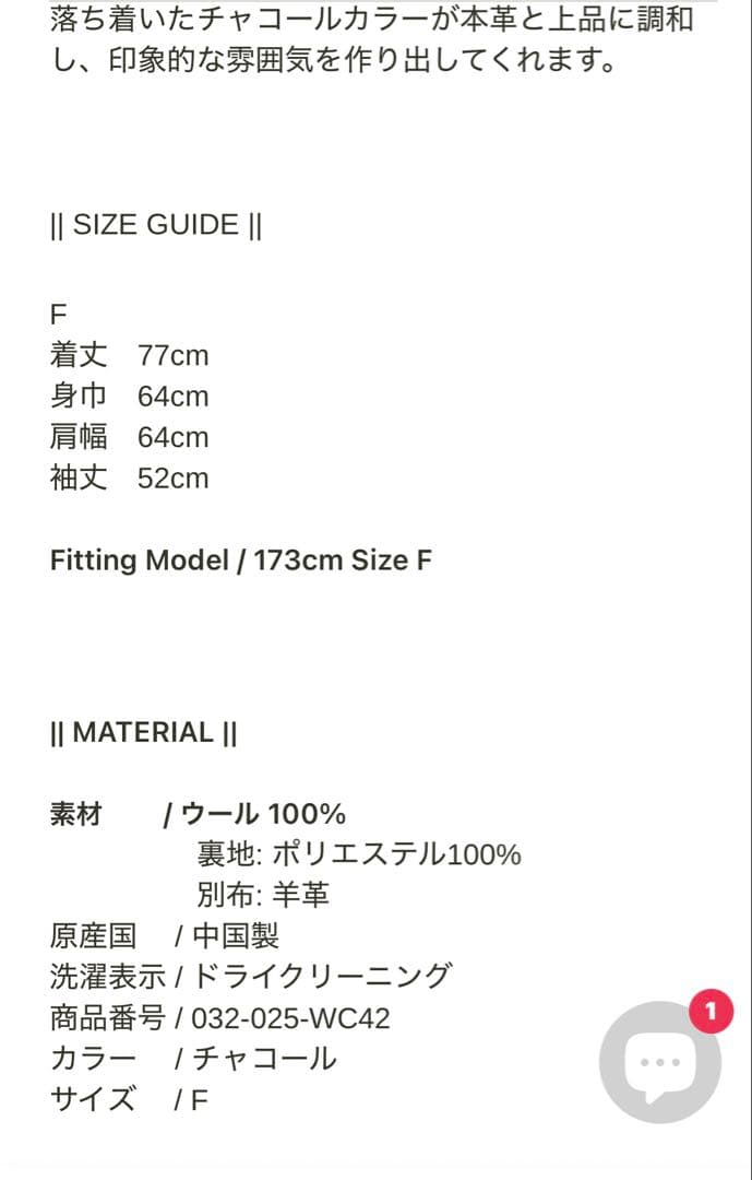 iirot IIROT Stand Fall Collar Coat コート