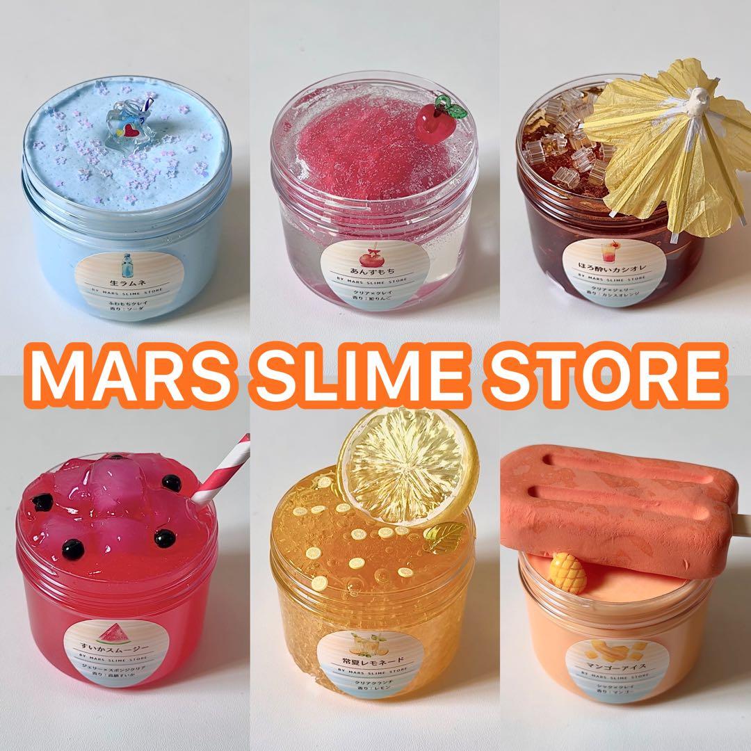 スライム販売