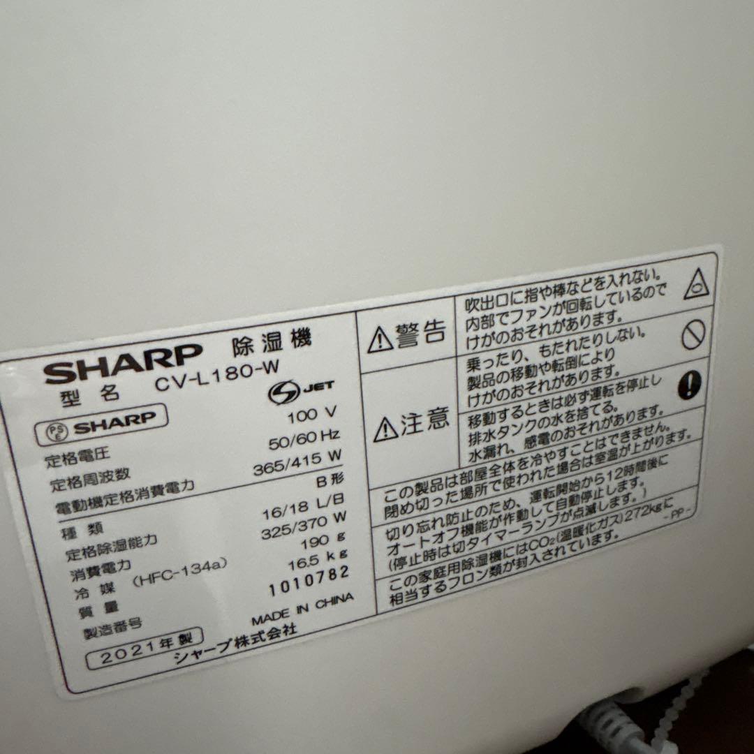 SHARP 除湿機 ホワイト メッシュフィルター