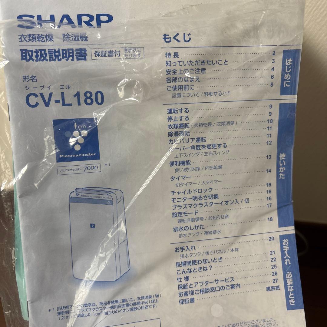 SHARP 除湿機 ホワイト メッシュフィルター