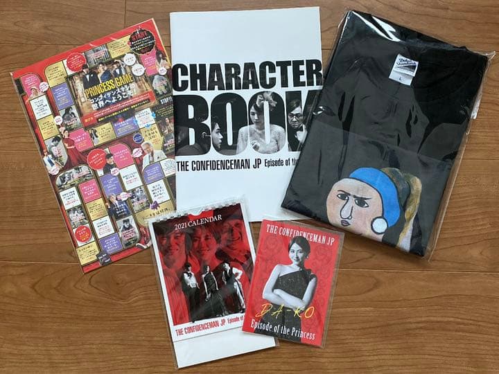 コンフィデンスマンJP プリンセス編 超豪華版