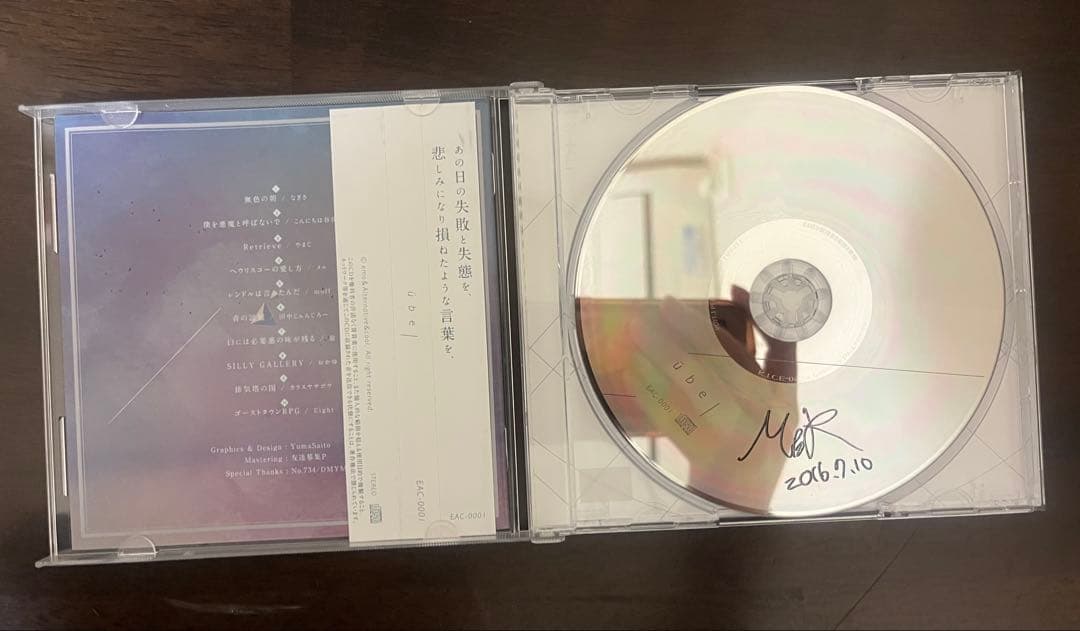 ubel / エモくてオルタナでカッコいい　⭐︎サイン入り