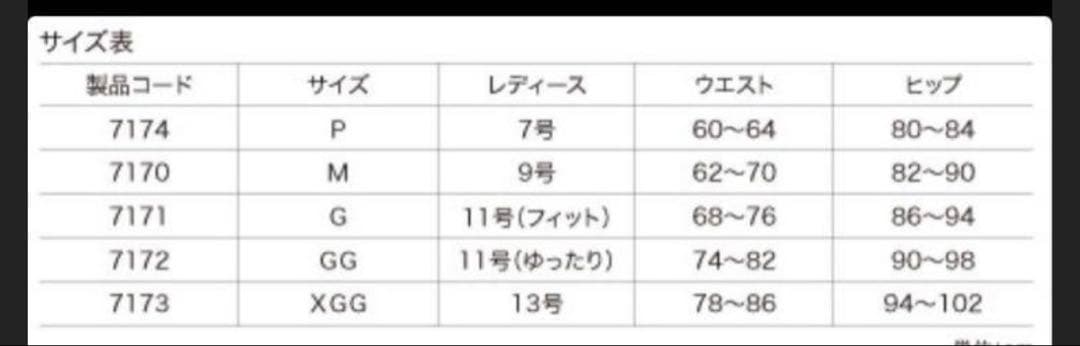 lnvel ロングスパッツＭサイズ