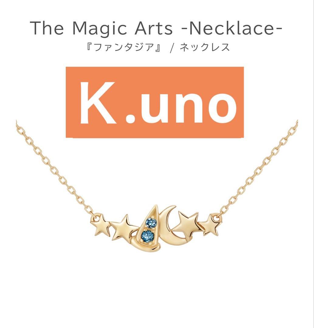 ケイウノThe Magic Arts -Necklace-