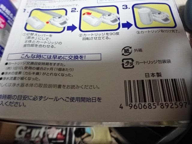TORAY 東レ浄水器カートリッジ MKC.SMX2 2個入2箱