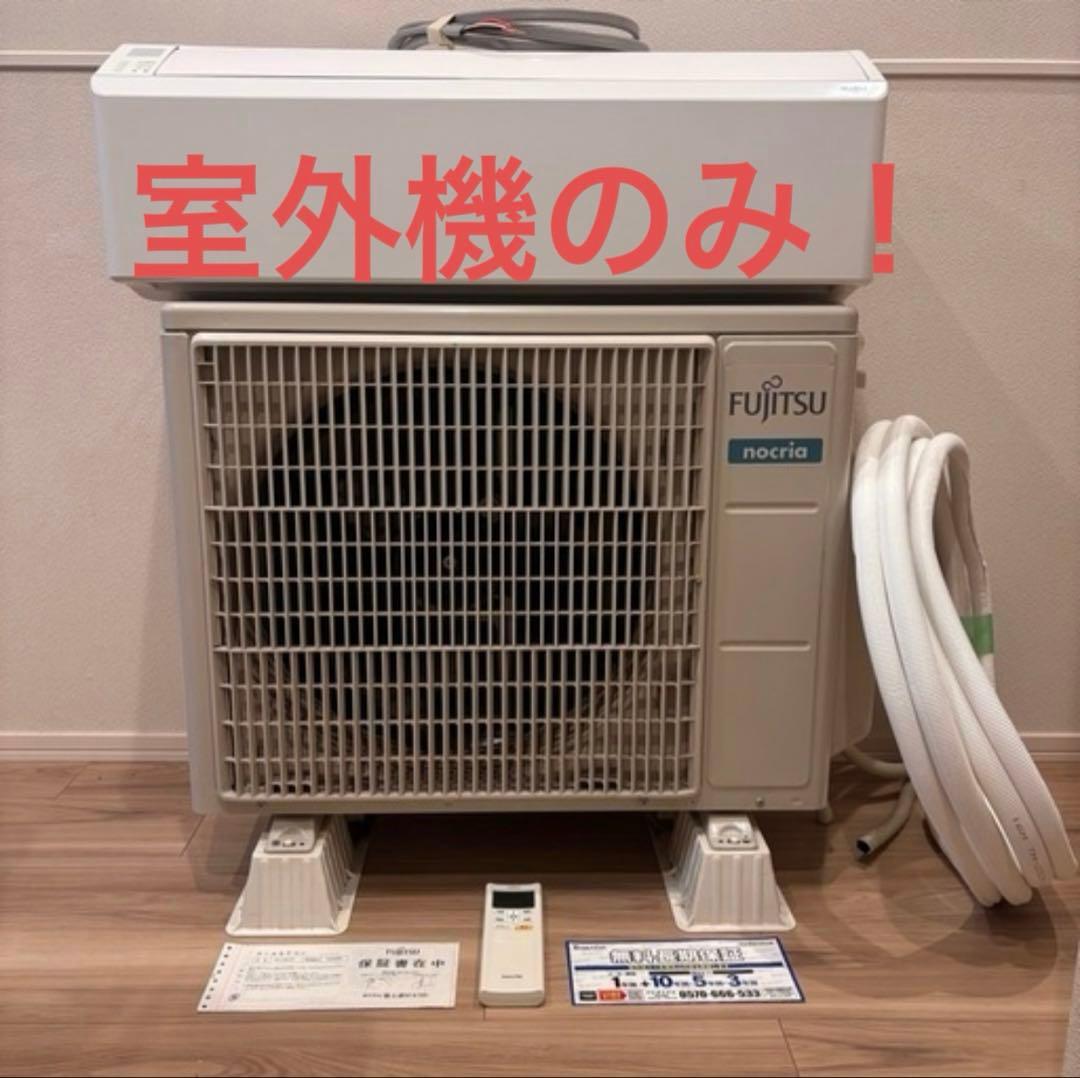 FUJITSU AO-C28J専用室外機