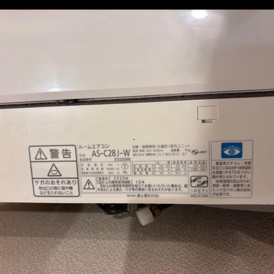 FUJITSU AO-C28J専用室外機