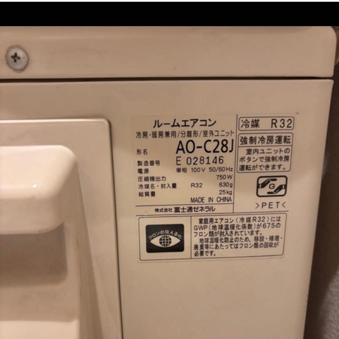 FUJITSU AO-C28J専用室外機