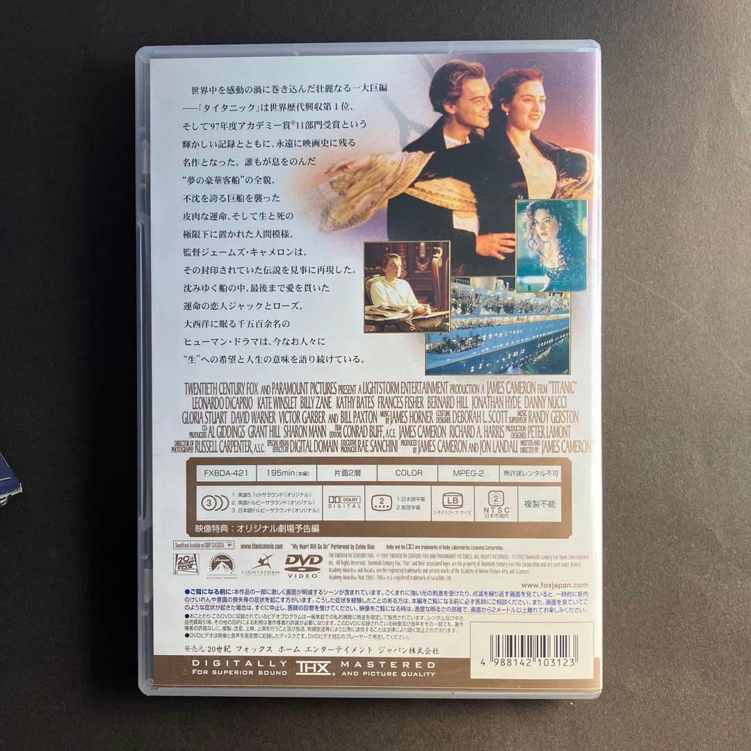 【匿名配送】DVD タイタニック コレクションボックス