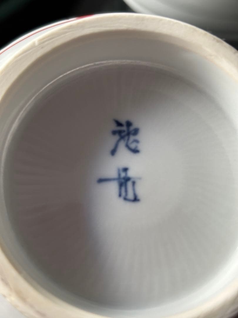 専用ページです　　一閑人　小鉢　五個セット　食器