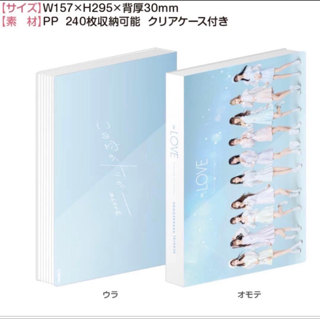 ＝LOVE イコラブ　この空がトリガー　フォトアルバム　佐々木舞香