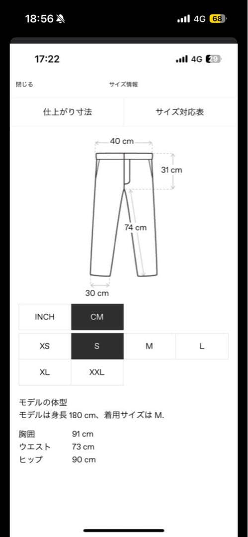 HELIOT EMIL ブラックカーゴパンツ 4ポケット sサイズ