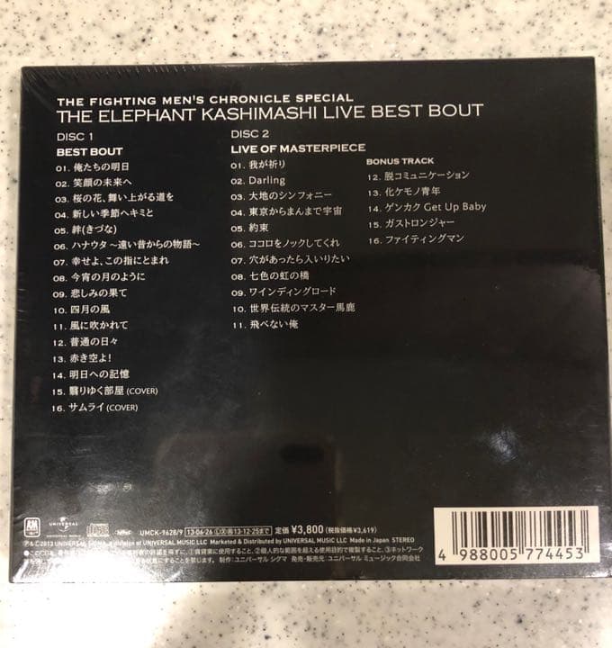 エレファントカシマシ■未開封CD■LIVE BEST BOUT