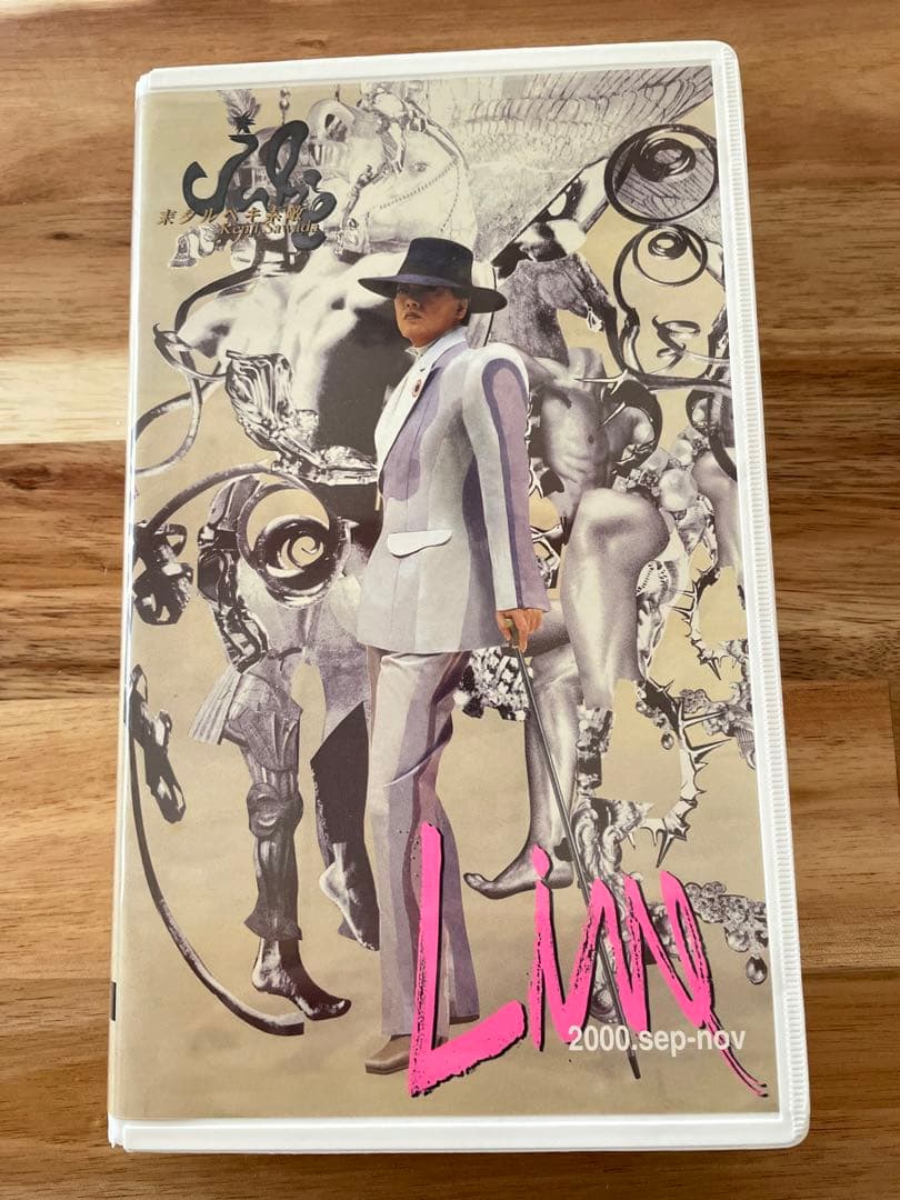 来タルベキ素敵　沢田研二