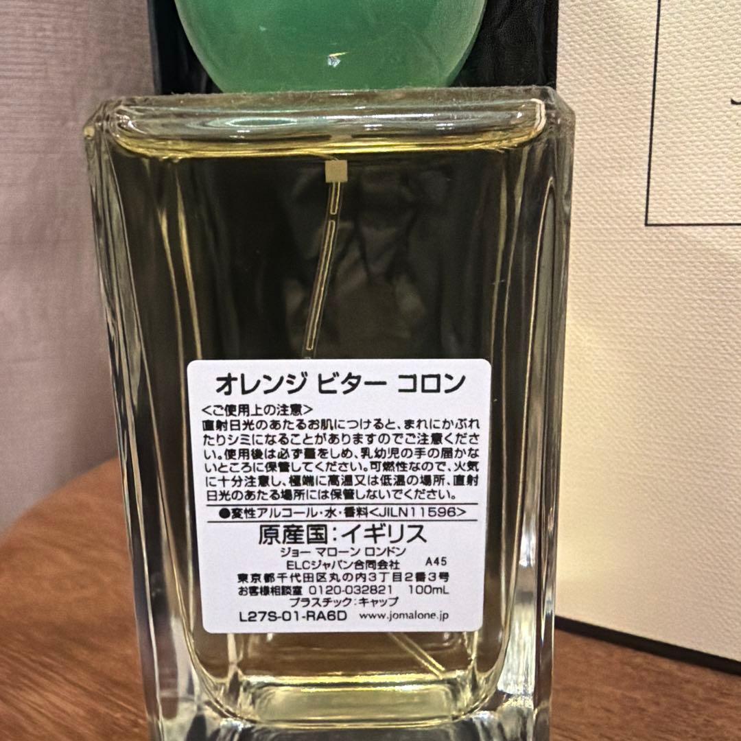 ジョーマローン　クリスマス限定香水 オレンジビター新品未使用100ml