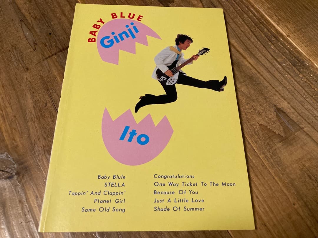 ★楽譜/伊藤銀次/Baby Blue/バンドスコア/ナイアガラトライアングル