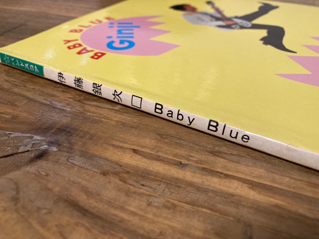 ★楽譜/伊藤銀次/Baby Blue/バンドスコア/ナイアガラトライアングル