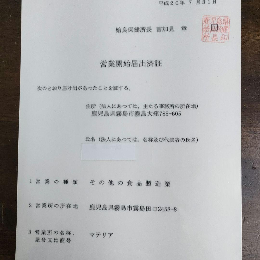【値引】乾木耳コラ-ゲンカプセル90粒90日分¥16,200円を
