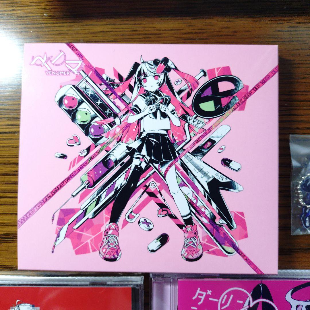 ダーリンシンドローム 、 イナイナイリブート、ベノマ セット（ベノマ特典、帯付）