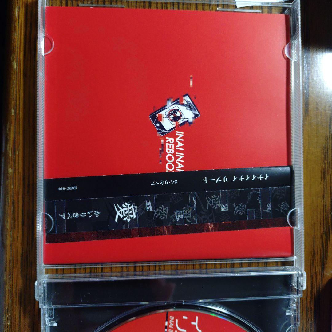 ダーリンシンドローム 、 イナイナイリブート、ベノマ セット（ベノマ特典、帯付）