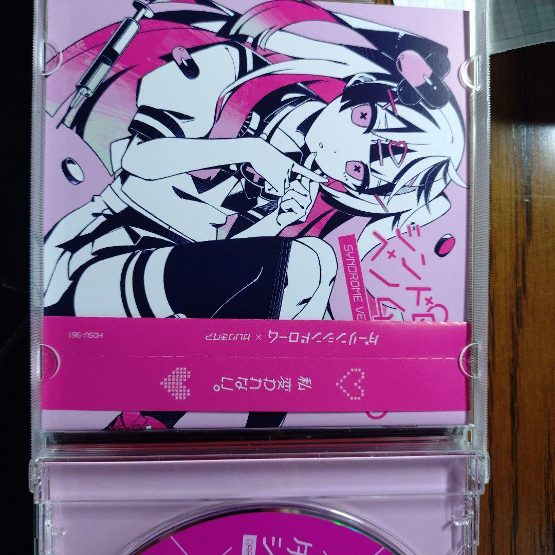 ダーリンシンドローム 、 イナイナイリブート、ベノマ セット（ベノマ特典、帯付）