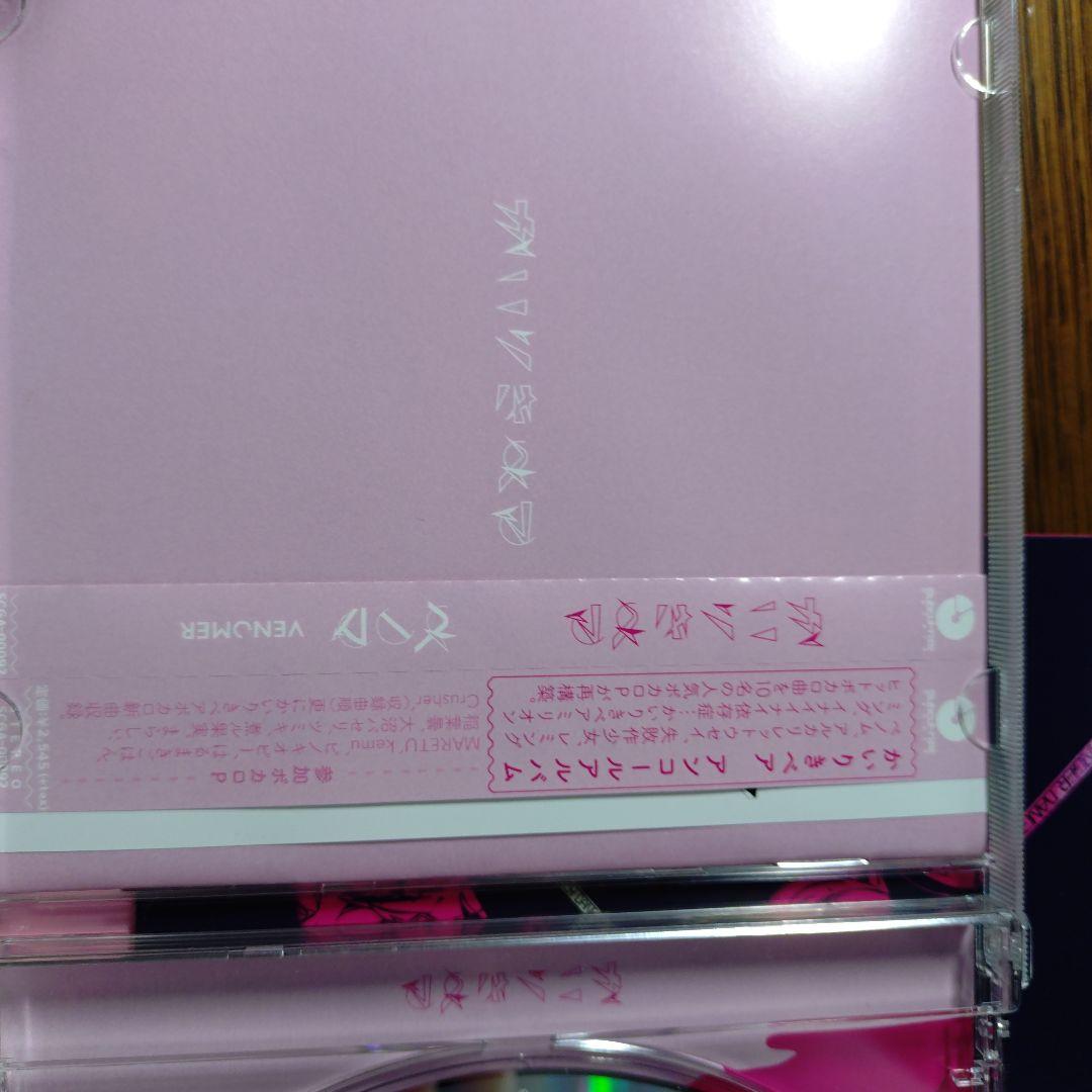 ダーリンシンドローム 、 イナイナイリブート、ベノマ セット（ベノマ特典、帯付）