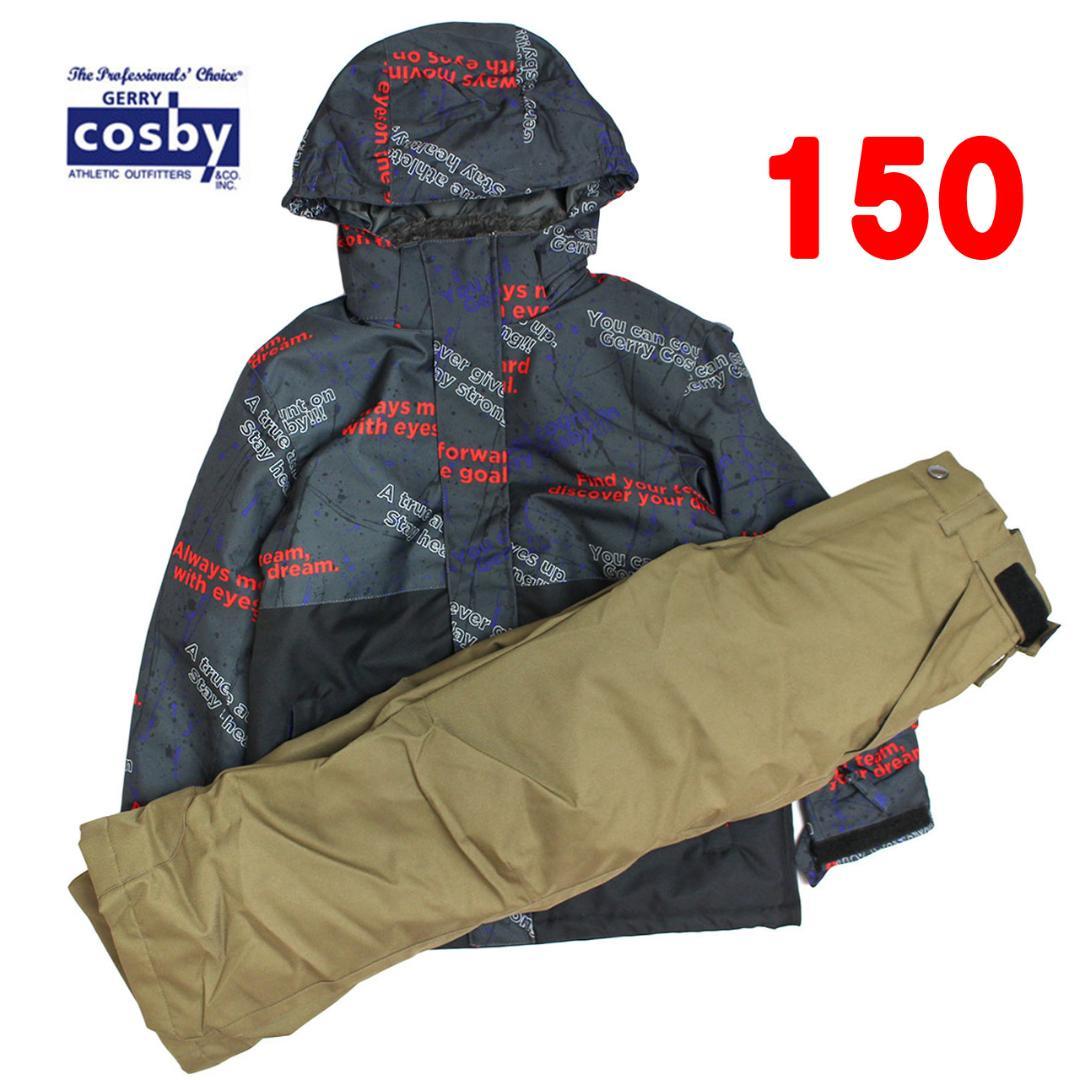 スキーウェア COSBY 上下セット 男の子 サイズ調整 チャコール 150cm